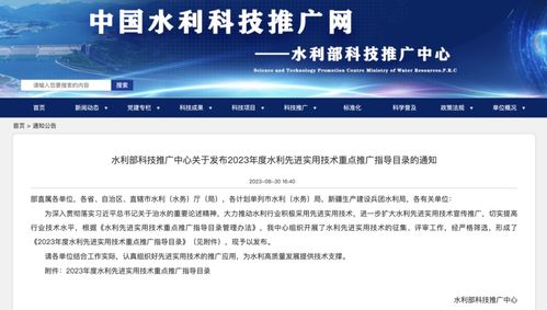9家圈層企業18項技術入選水利先進實用技術重點推廣指導目錄，技術創新與產業協同共筑水利未來