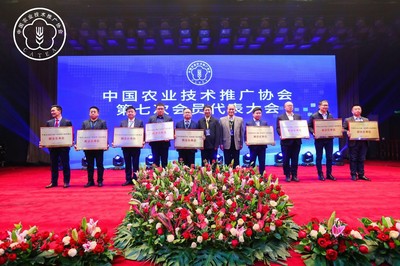 豐農(nóng)控股當(dāng)選中國農(nóng)業(yè)技術(shù)推廣協(xié)會副會長單位，以數(shù)字科技助力農(nóng)技推廣創(chuàng)新