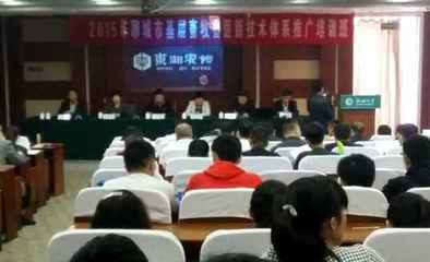 聊城市基層畜牧新技術(shù)體系推廣培訓(xùn)班在聊城大學(xué)農(nóng)學(xué)院成功舉辦